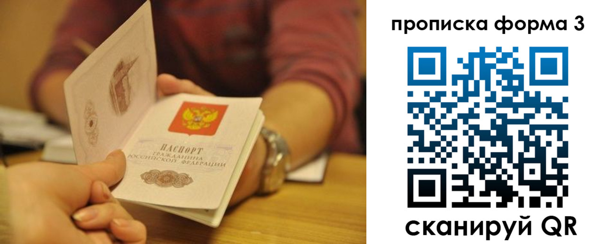 прописка ребенка в Кинеле