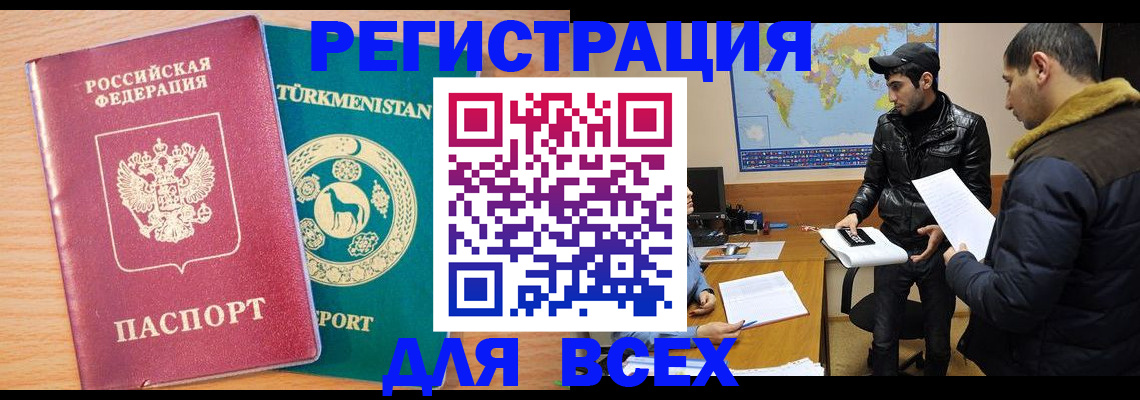 временная регистрация надежно в Кинеле