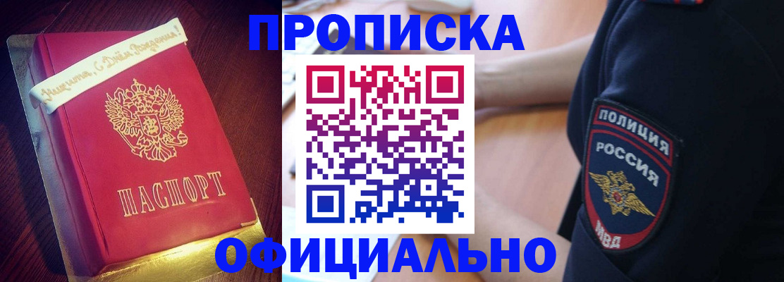 прописка для военкомата в Кинеле