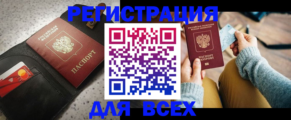 временная регистрация 2025 в Кинеле