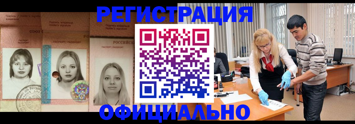 прописка от собственника в Кинеле