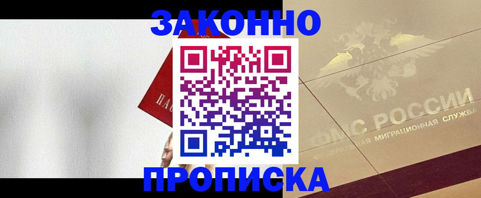временная регистрация поиск в Кинеле
