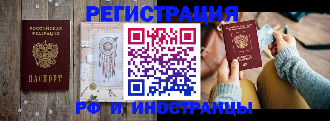 прописка ребенка в Кинеле