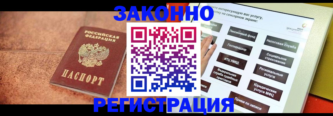 временная регистрация для школы в Кинеле